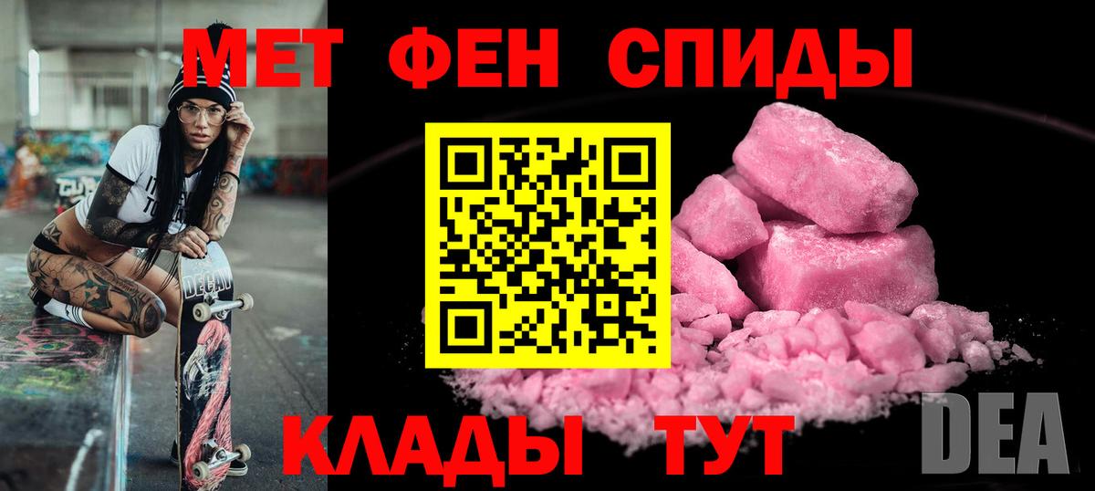 Amphetamine Розовый  АМФЕТАМИН  АМФ  Вход с VPN  Киселёвск 