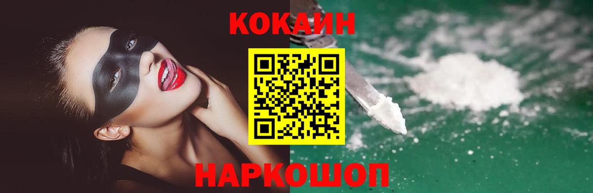 Кокаин Перу Киселёвск