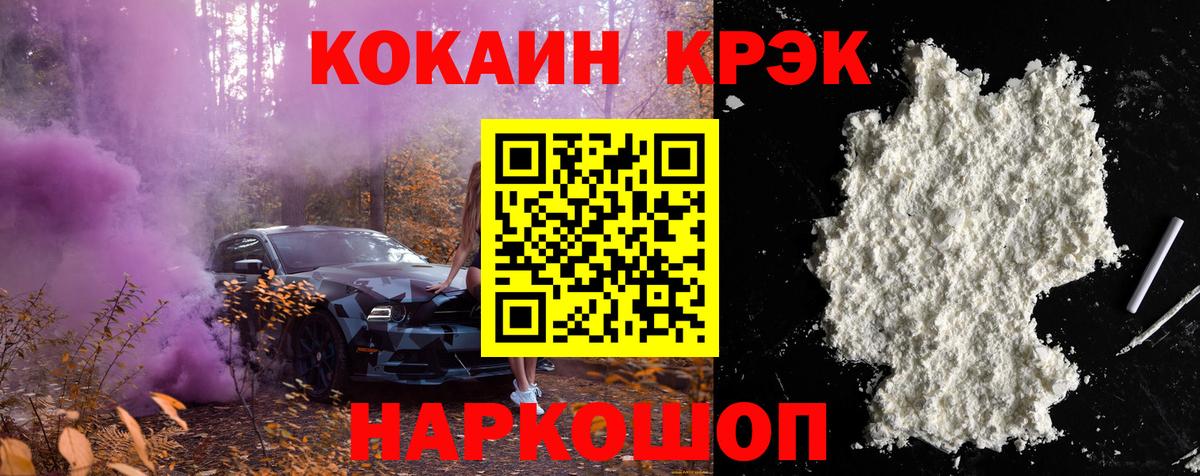 Кокаин Эквадор  Вход с VPN  Киселёвск 