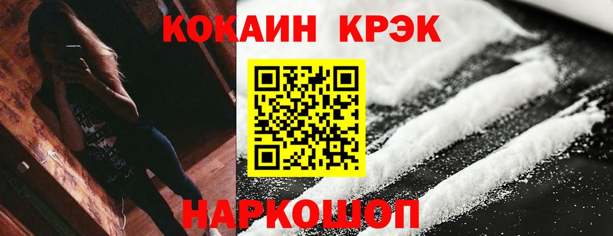 Мефедрон кристаллы  Гашиш  МЕТАМФЕТАМИН  Киселёвск  Вход с VPN  Бошки Шишки  Кокаин 
