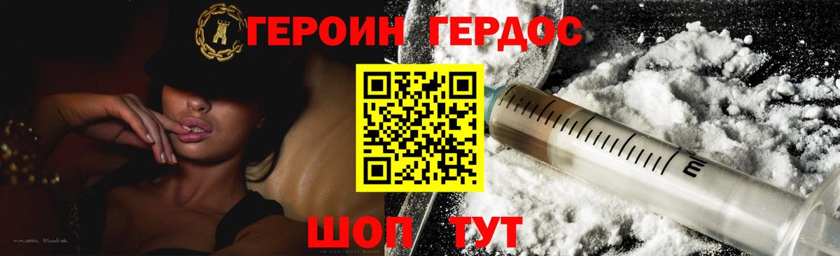 Героин белый  Вход с VPN  Киселёвск 