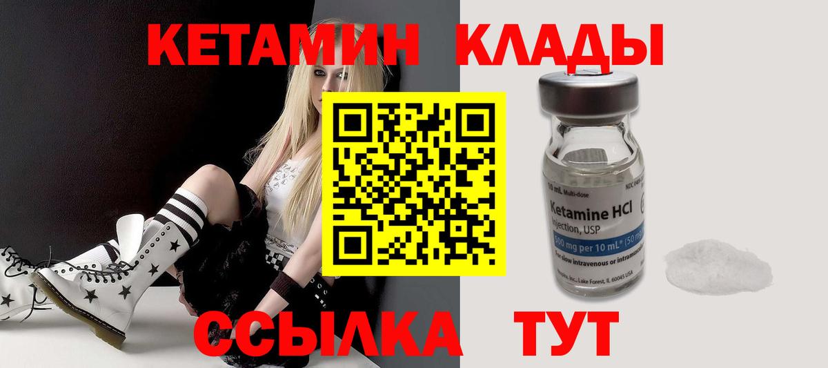 Кетамин VHQ  Вход с VPN  Киселёвск 
