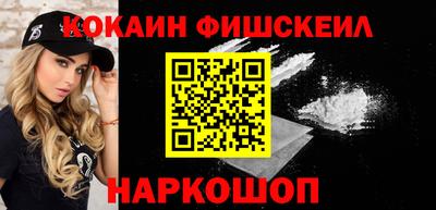 кокаин премиум Гай