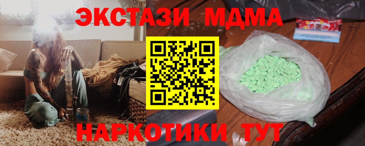 MDMA  МДМА кристаллы  Вход с VPN  MDMA crystal  Киселёвск 
