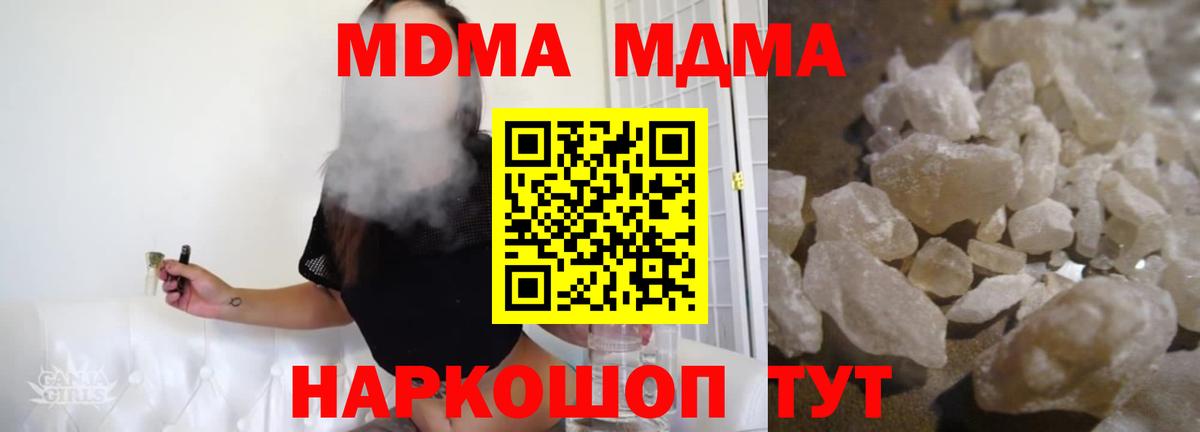 МДМА crystal Киселёвск