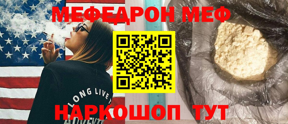Мефедрон мяу мяу  МЯУ-МЯУ  Вход с VPN  Киселёвск  МЕФ  Мефедрон VHQ 