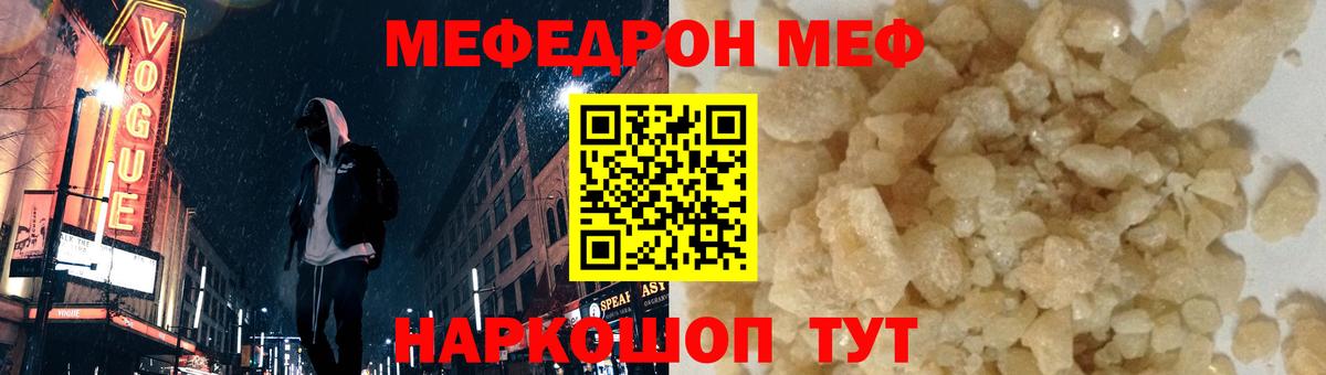 Мефедрон мука Киселёвск
