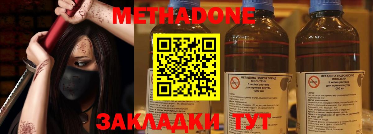 Метадон methadone  kraken как зайти  Вход с VPN  Киселёвск  МЕТАДОН кристалл 